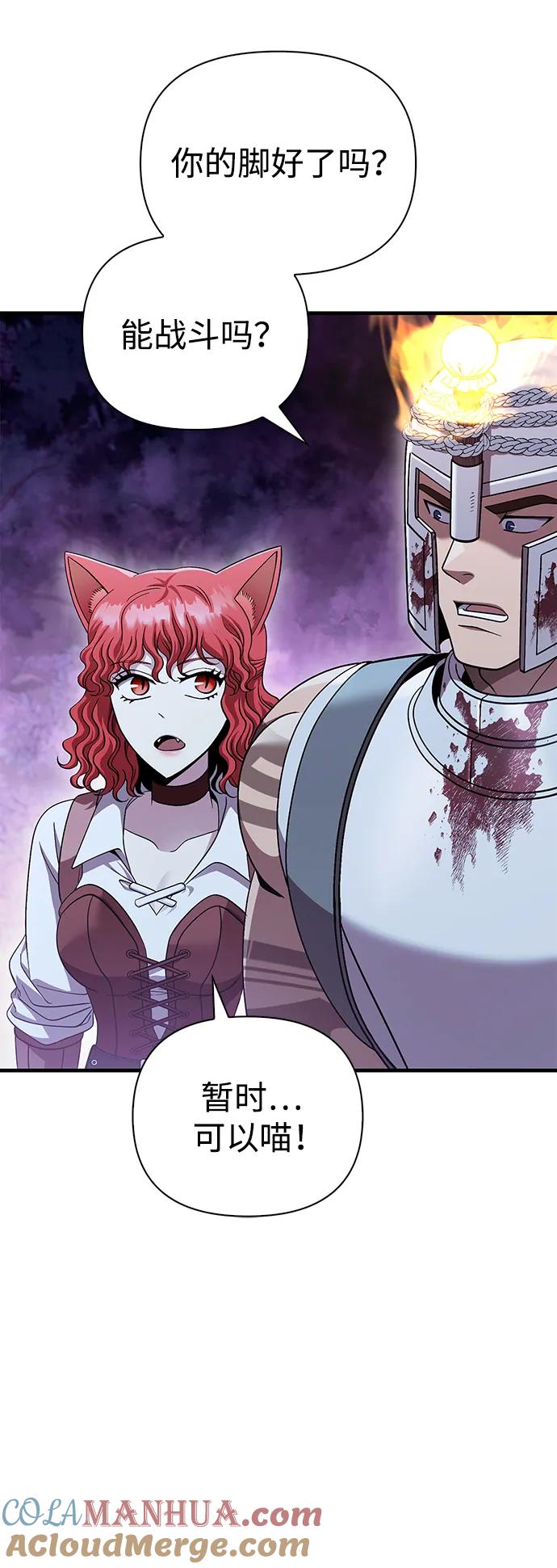 化身野蛮人在异界生存 [第44话] 生存守则（2） 第73页