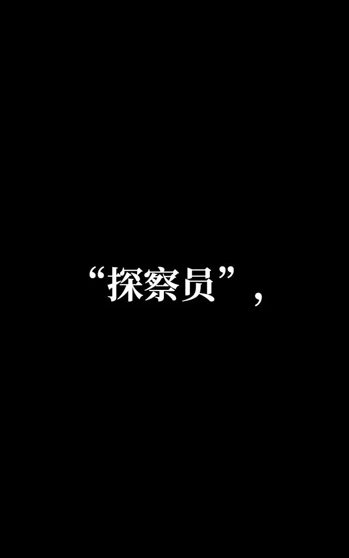 化身野蛮人在异界生存 [第44话] 生存守则（2） 第23页