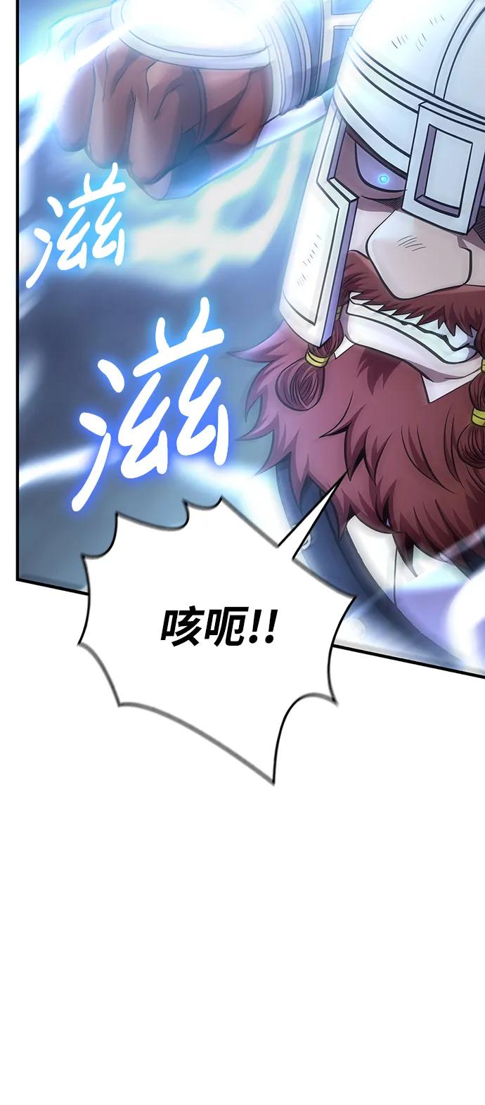 化身野蛮人在异界生存 [第44话] 生存守则（2） 第7页