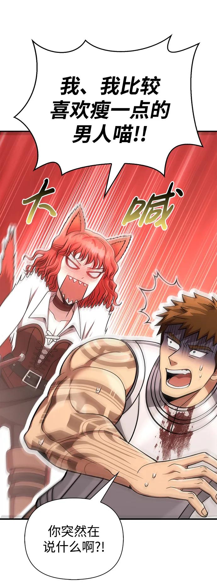 化身野蛮人在异界生存 [第44话] 生存守则（2） 第100页