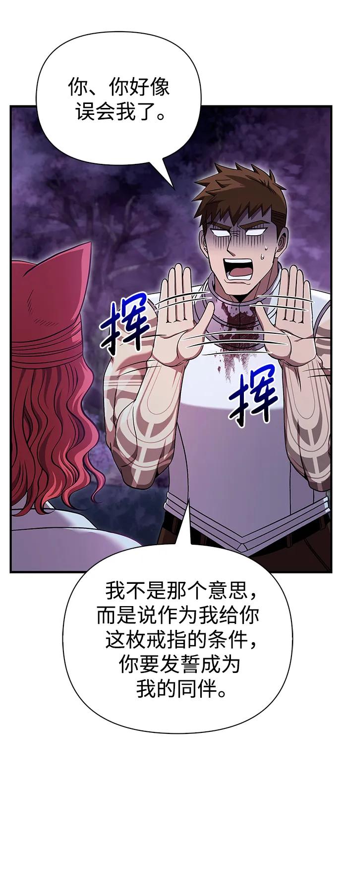 化身野蛮人在异界生存 [第44话] 生存守则（2） 第103页