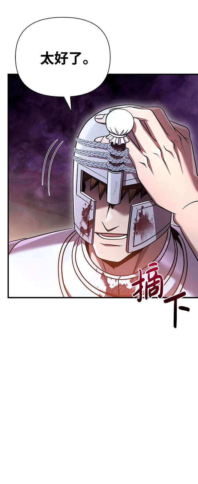 化身野蛮人在异界生存 [第44话] 生存守则（2） 第82页