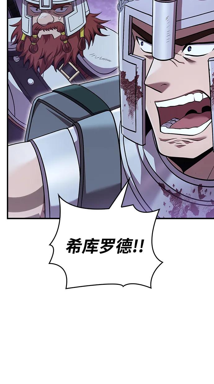 化身野蛮人在异界生存 [第44话] 生存守则（2） 第4页