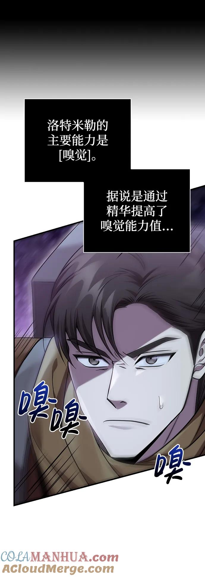化身野蛮人在异界生存 [第44话] 生存守则（2） 第29页