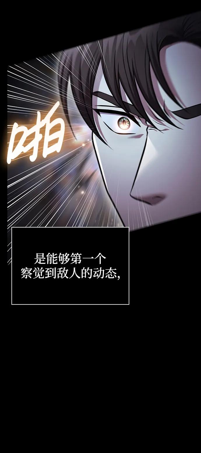 化身野蛮人在异界生存 [第44话] 生存守则（2） 第24页