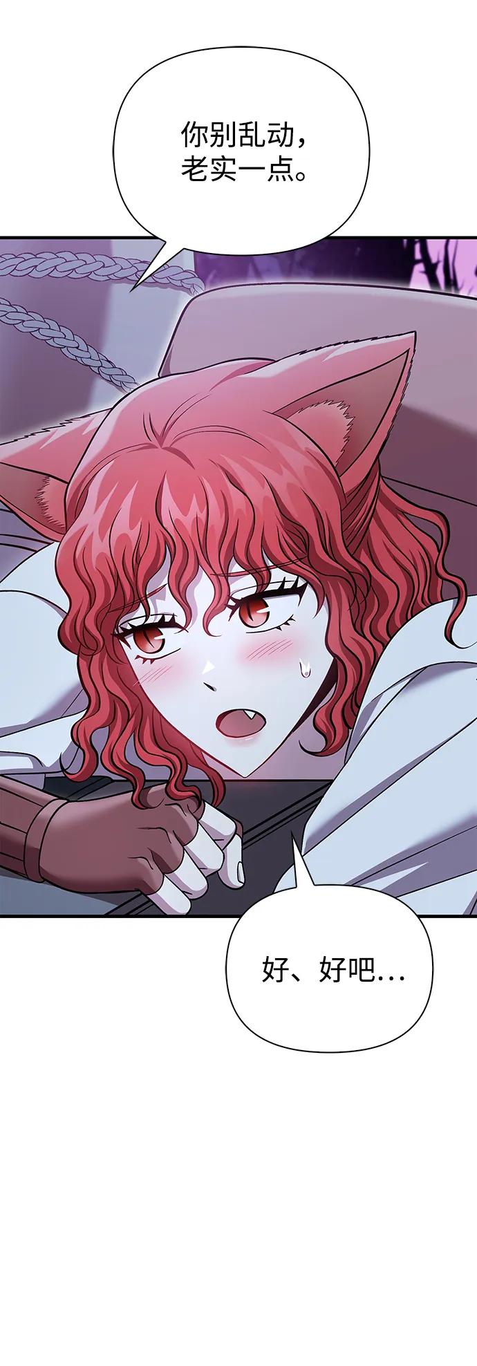 化身野蛮人在异界生存 [第44话] 生存守则（2） 第42页
