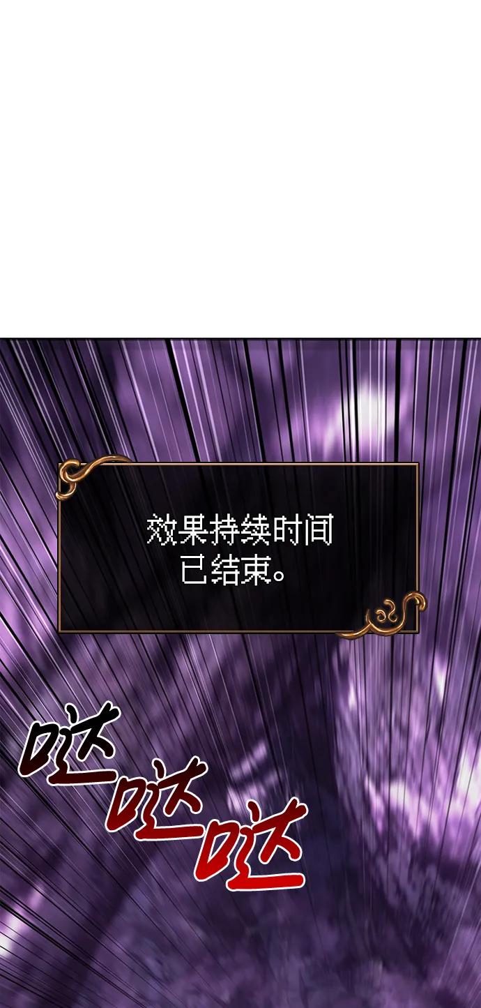 化身野蛮人在异界生存 [第44话] 生存守则（2） 第19页