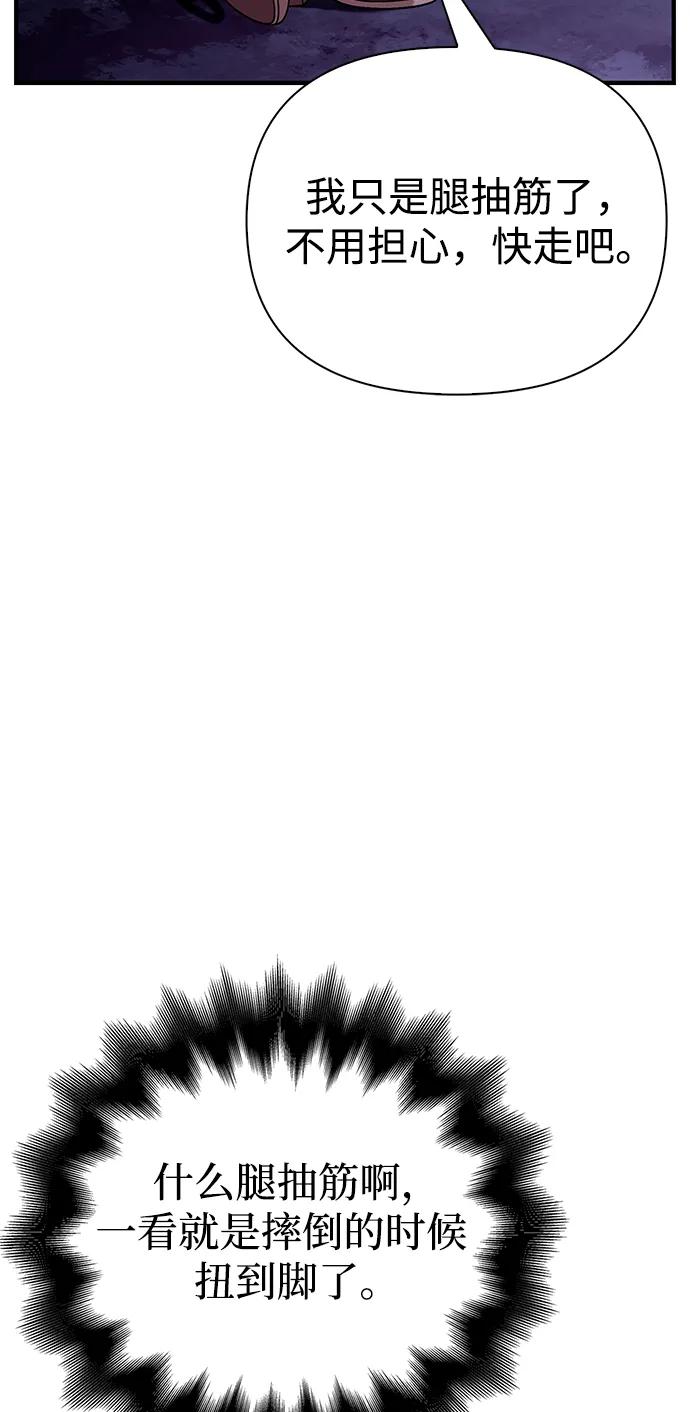 化身野蛮人在异界生存 [第44话] 生存守则（2） 第40页