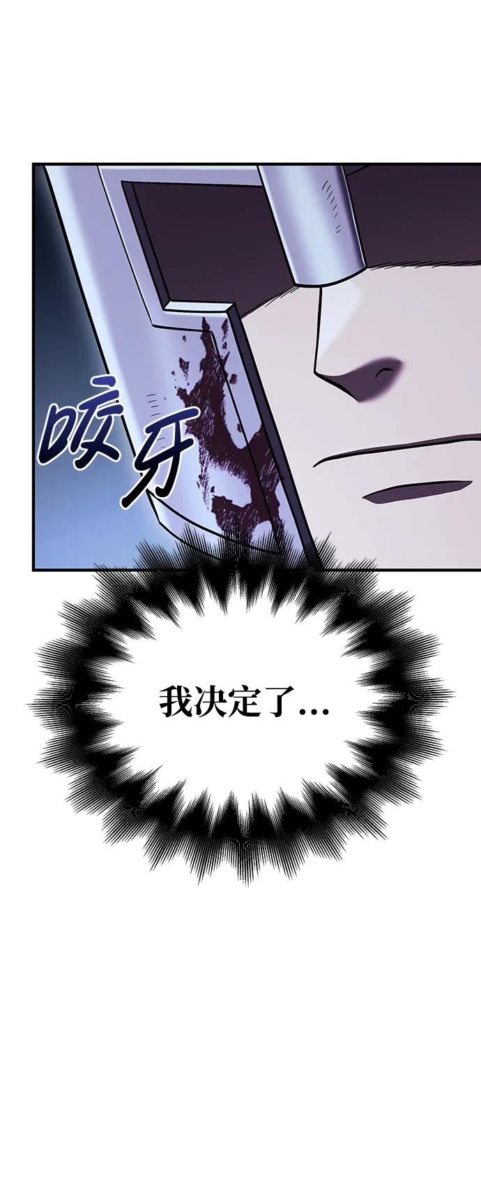 化身野蛮人在异界生存 [第44话] 生存守则（2） 第78页