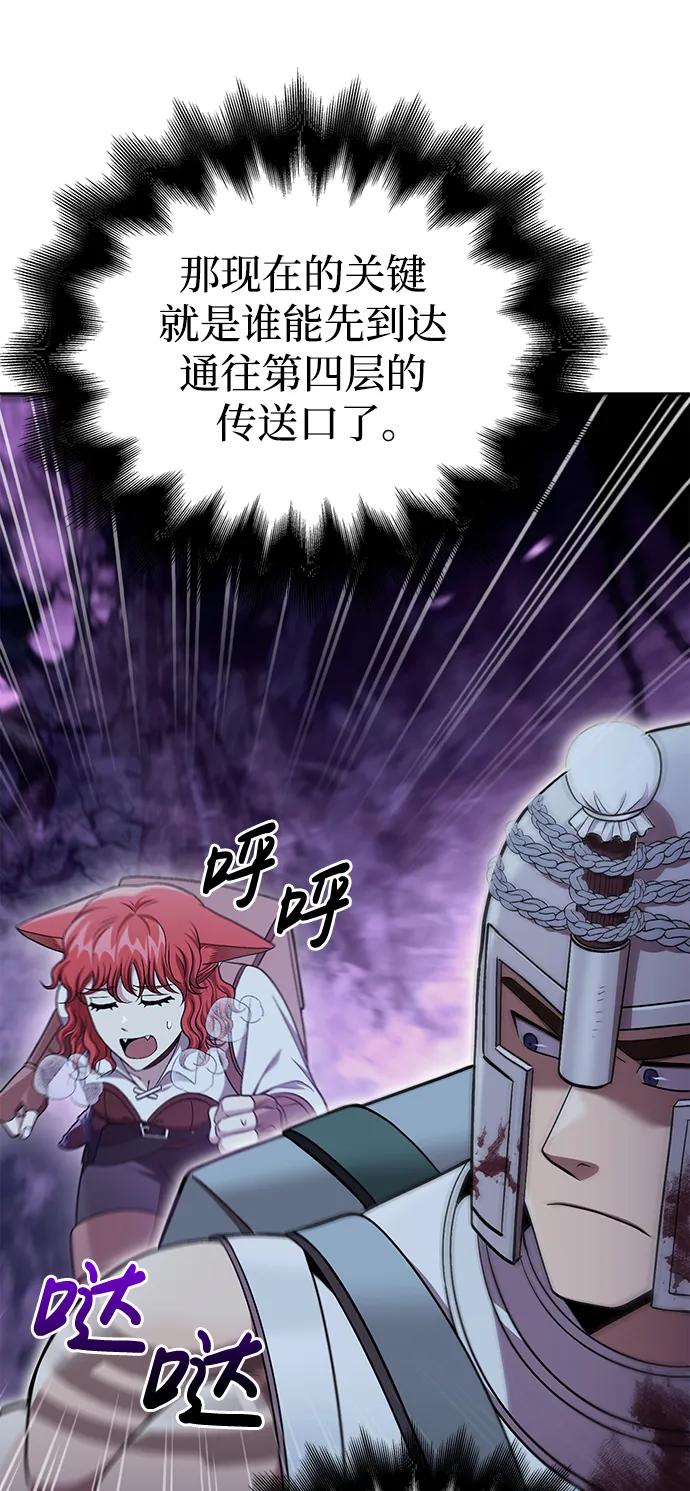 化身野蛮人在异界生存 [第44话] 生存守则（2） 第34页