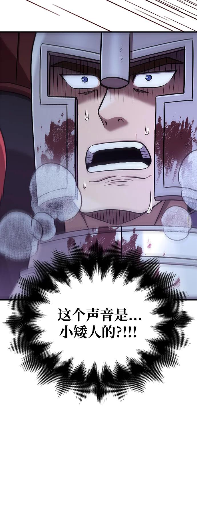 化身野蛮人在异界生存 [第44话] 生存守则（2） 第54页