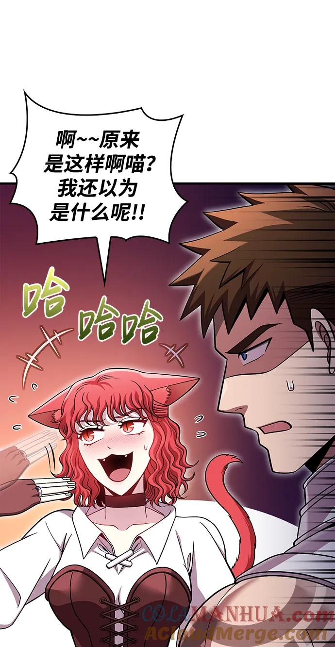 化身野蛮人在异界生存 [第44话] 生存守则（2） 第105页