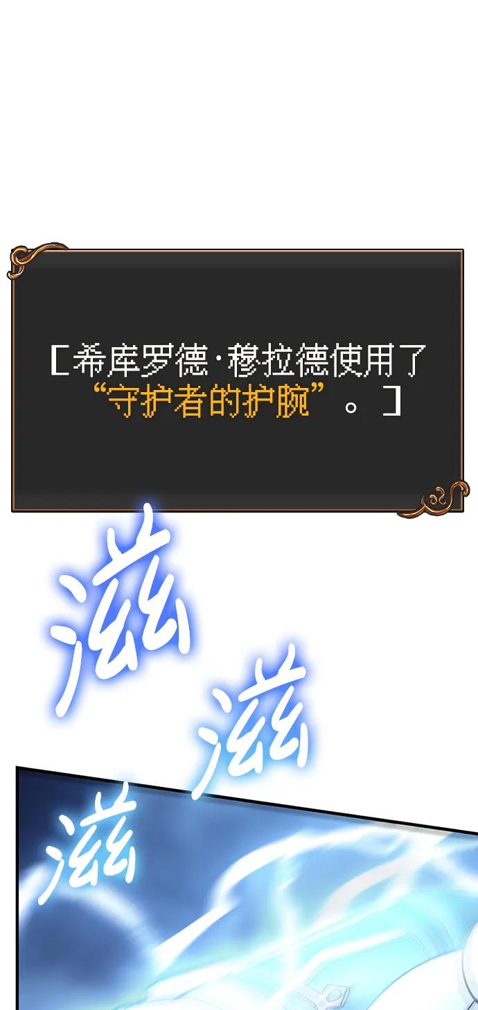 化身野蛮人在异界生存 [第44话] 生存守则（2） 第6页