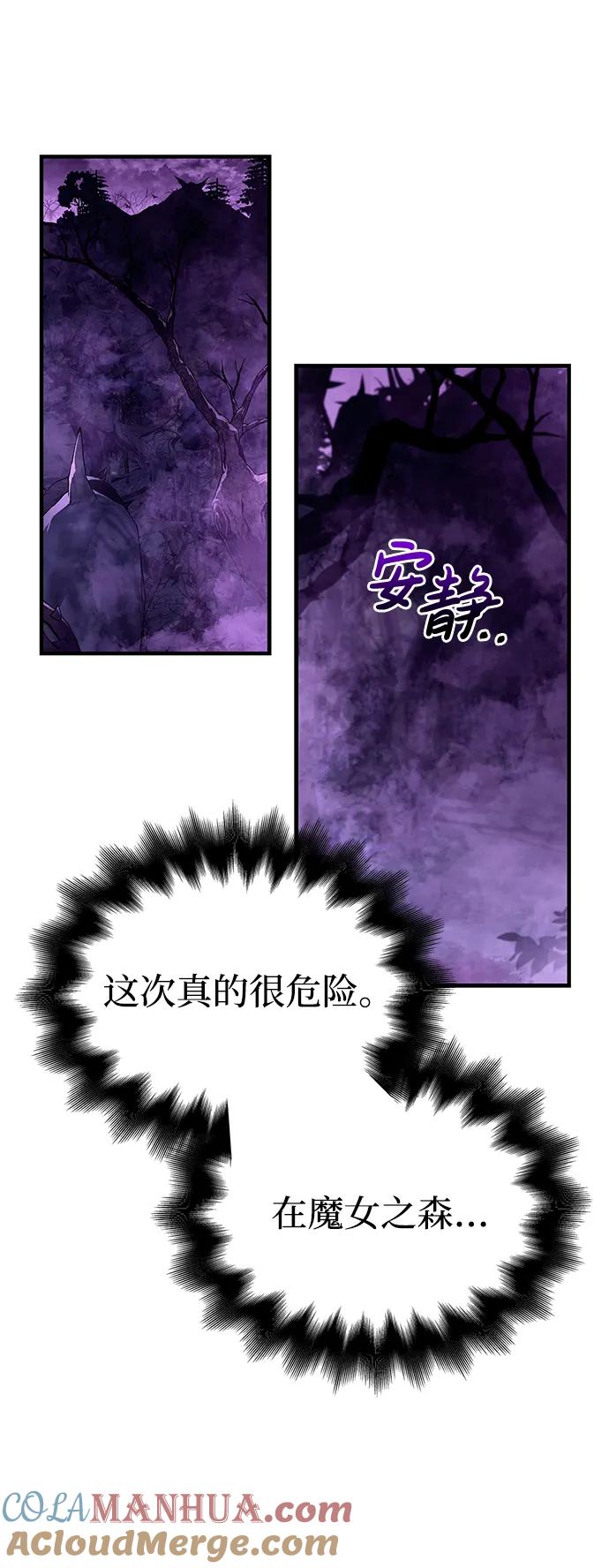 化身野蛮人在异界生存 [第44话] 生存守则（2） 第49页