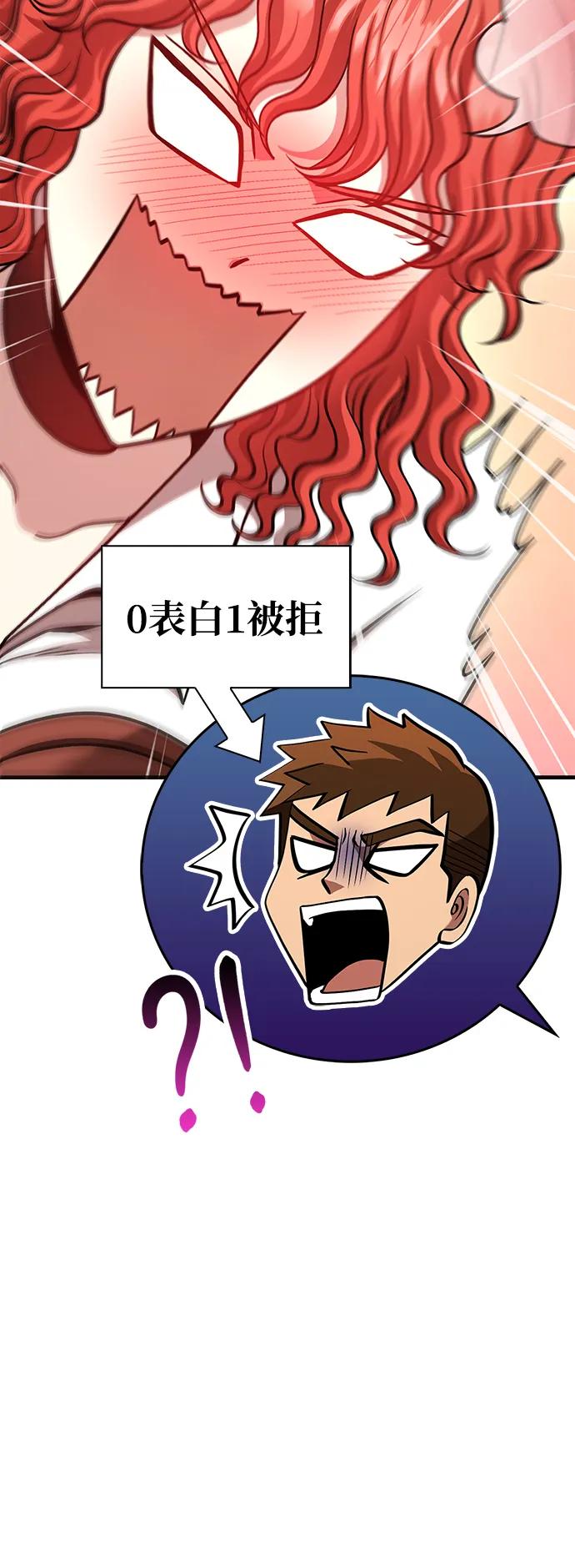 化身野蛮人在异界生存 [第44话] 生存守则（2） 第102页