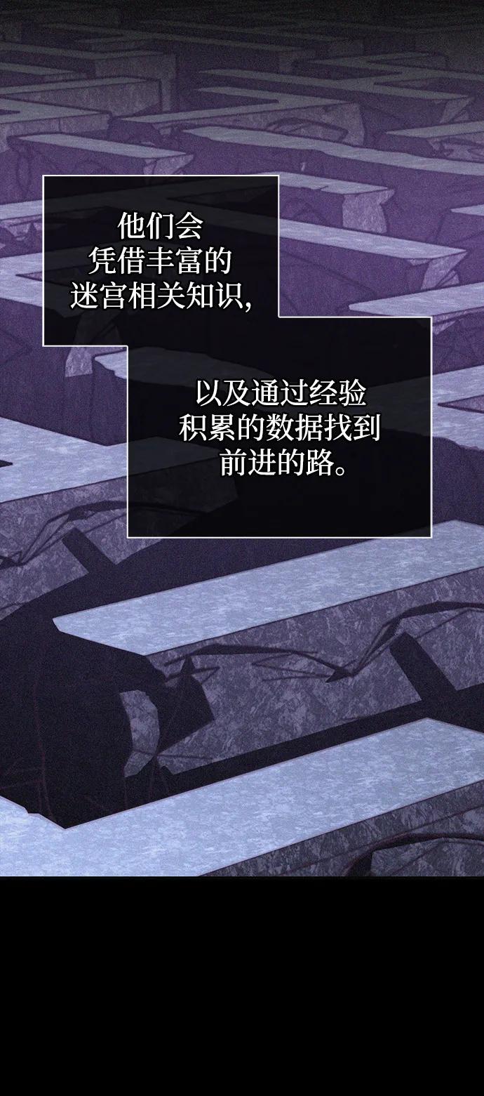 化身野蛮人在异界生存 [第44话] 生存守则（2） 第26页