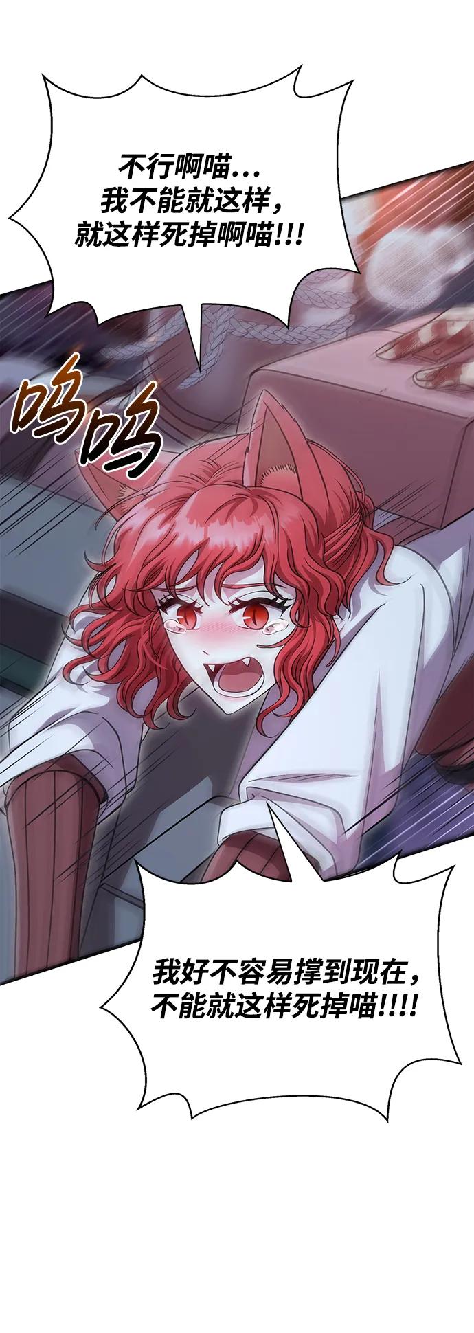 化身野蛮人在异界生存 [第44话] 生存守则（2） 第63页