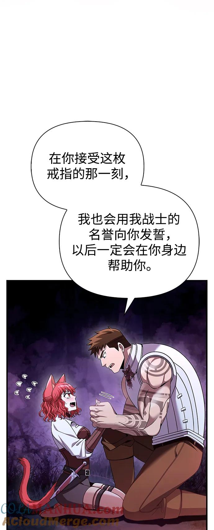 化身野蛮人在异界生存 [第44话] 生存守则（2） 第93页