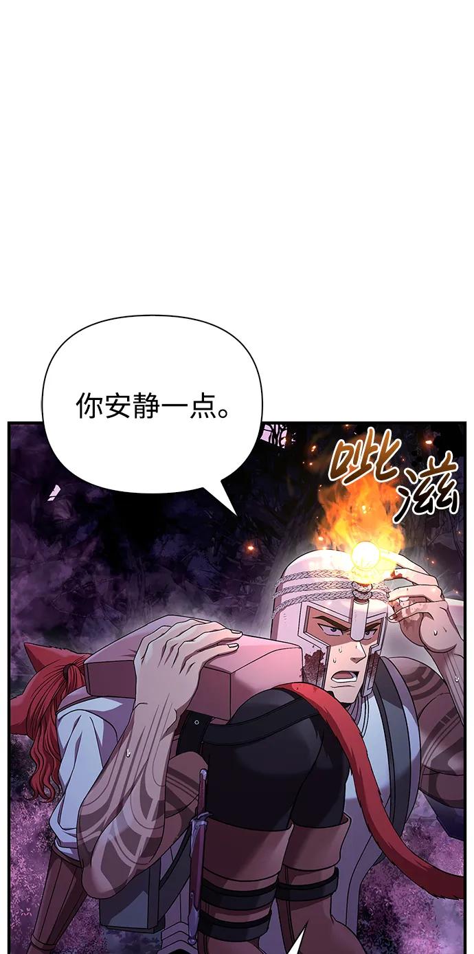 化身野蛮人在异界生存 [第44话] 生存守则（2） 第47页