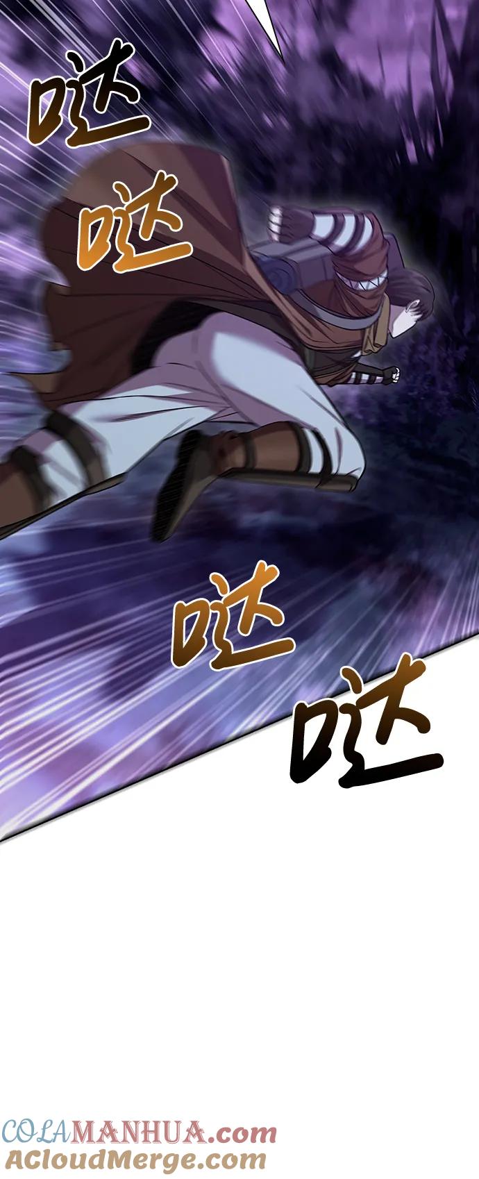 化身野蛮人在异界生存 [第44话] 生存守则（2） 第33页