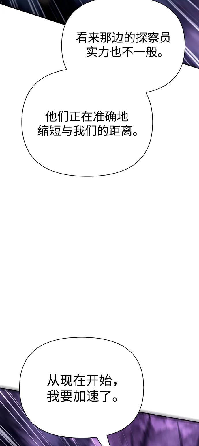 化身野蛮人在异界生存 [第44话] 生存守则（2） 第32页