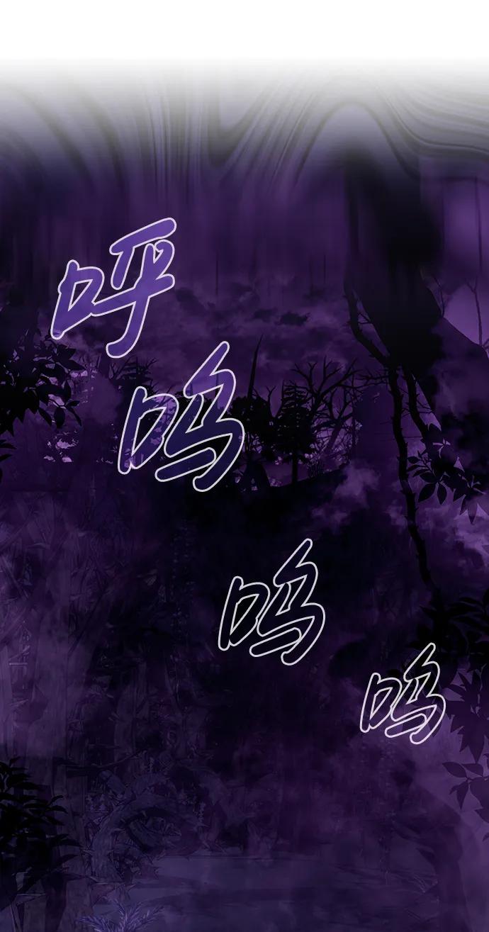 化身野蛮人在异界生存 [第44话] 生存守则（2） 第43页