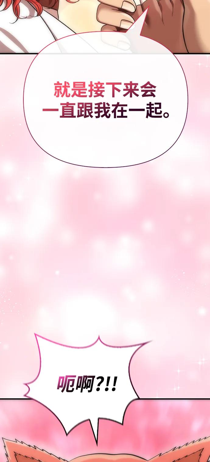 化身野蛮人在异界生存 [第44话] 生存守则（2） 第91页