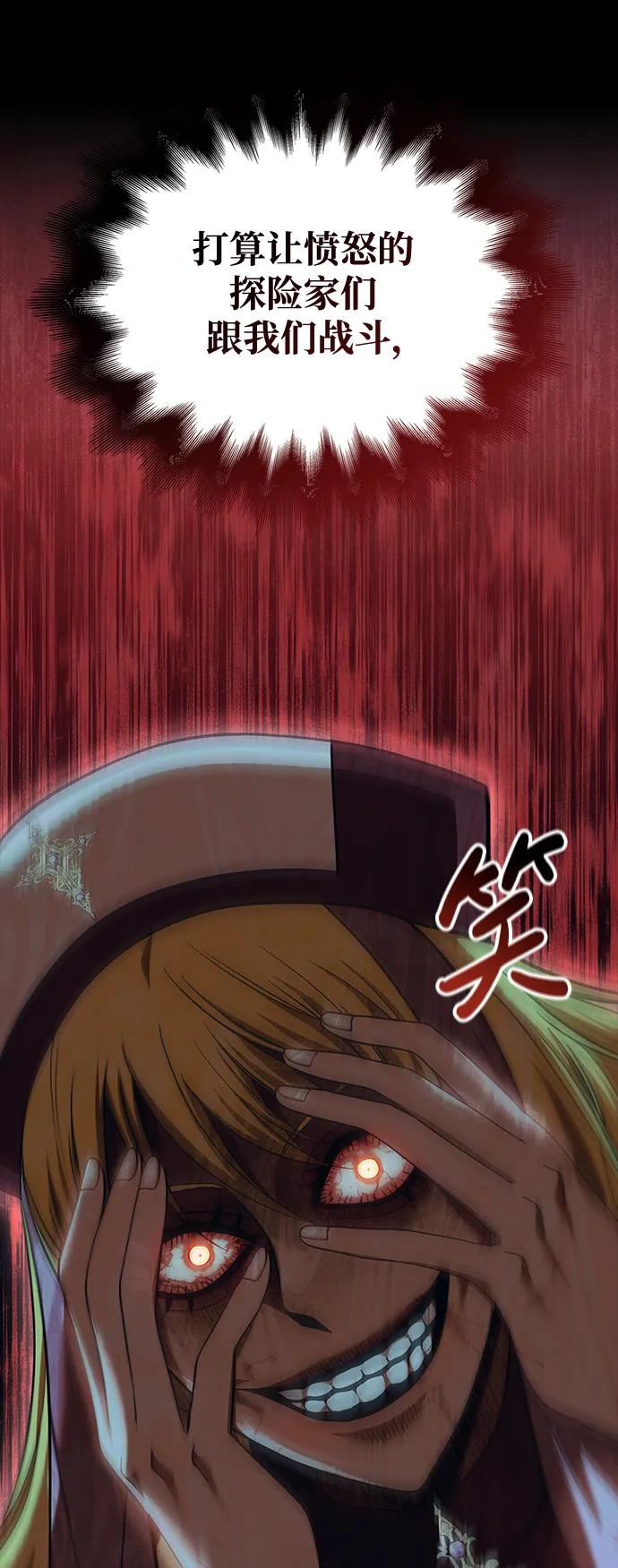 化身野蛮人在异界生存 [第44话] 生存守则（2） 第16页