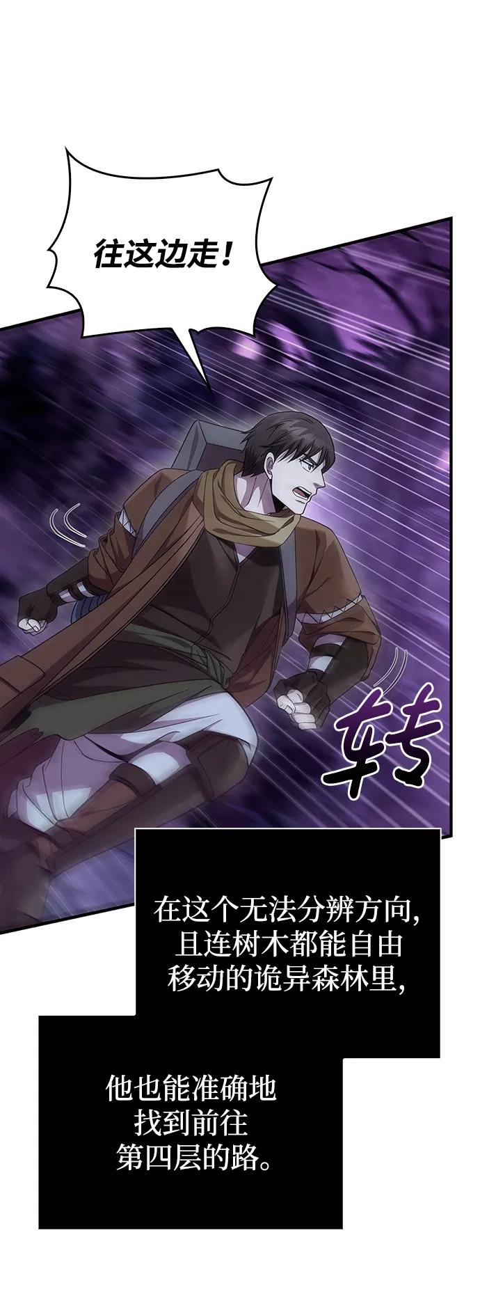 化身野蛮人在异界生存 [第44话] 生存守则（2） 第30页