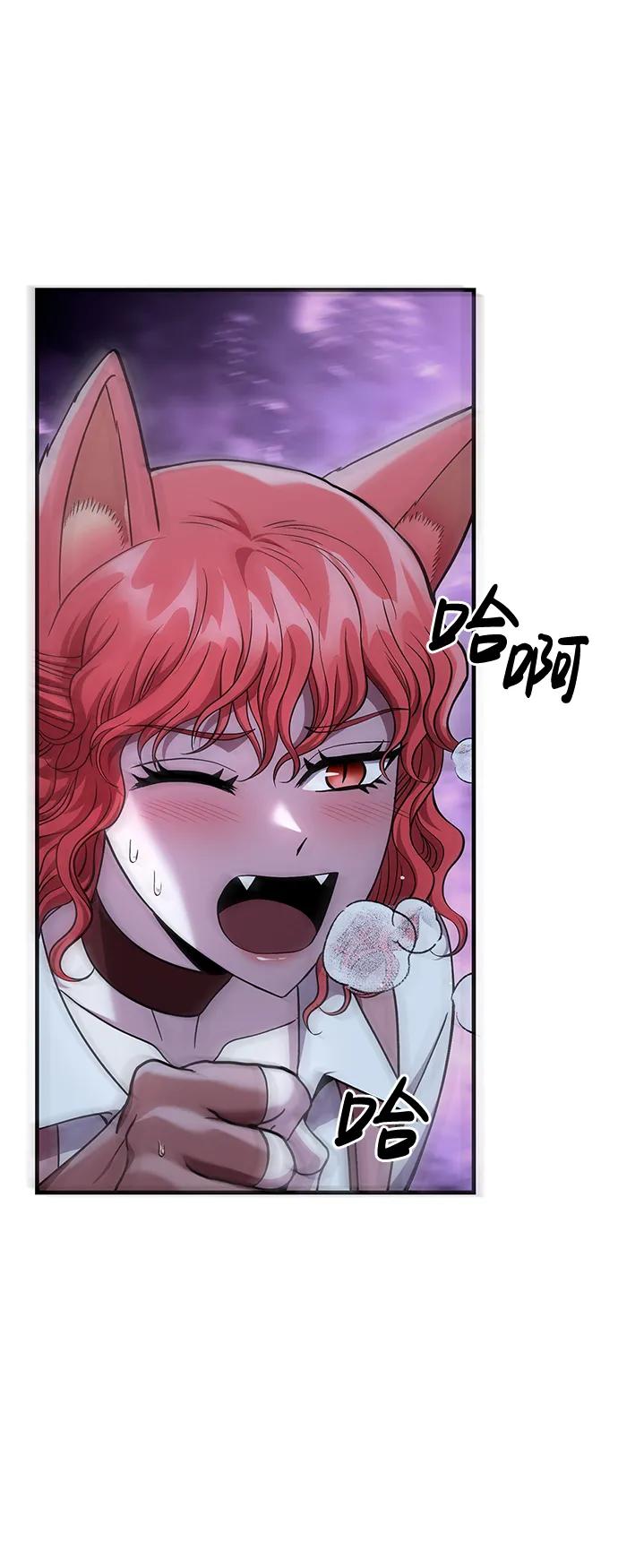 化身野蛮人在异界生存 [第44话] 生存守则（2） 第36页