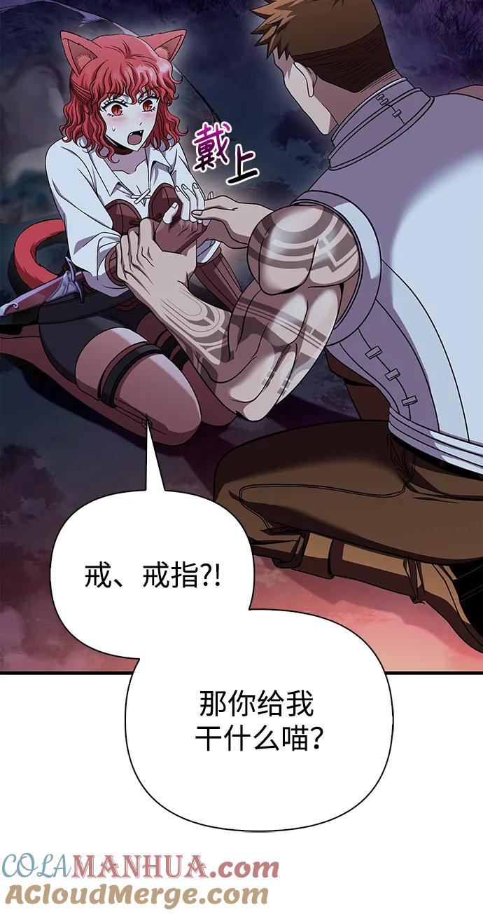化身野蛮人在异界生存 [第44话] 生存守则（2） 第89页