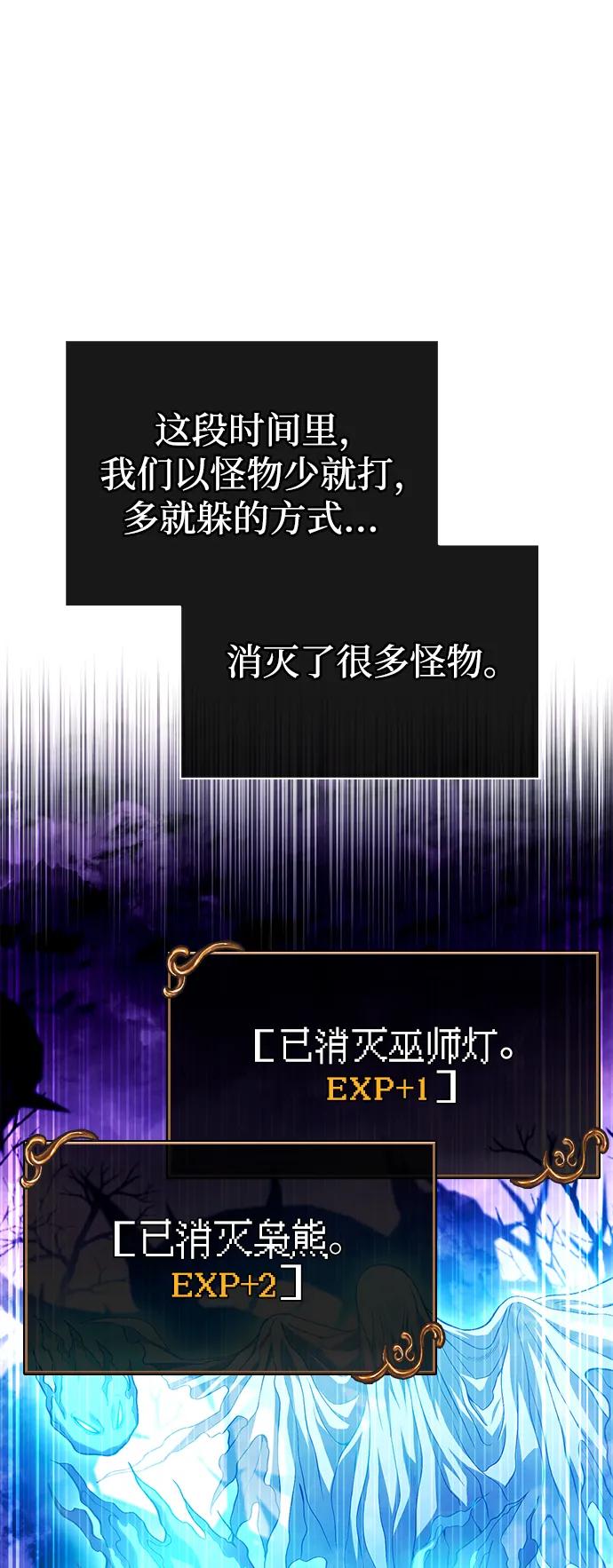 化身野蛮人在异界生存 [第45话] 契约 第90页