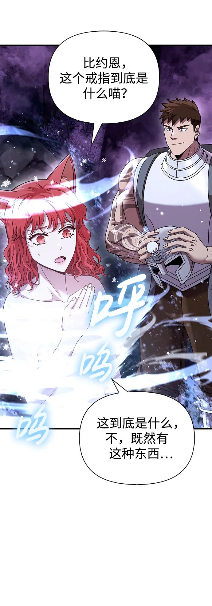 化身野蛮人在异界生存 [第45话] 契约 第24页