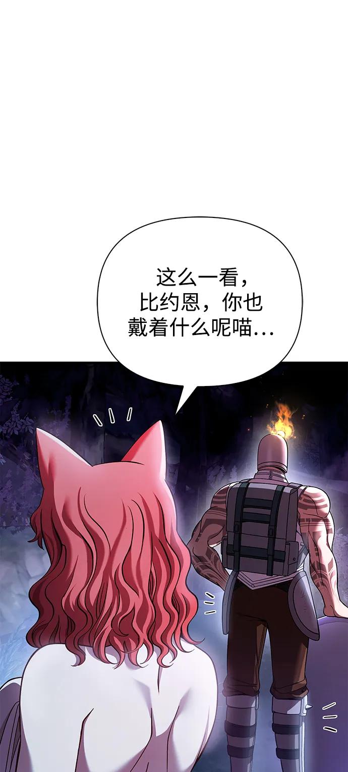 化身野蛮人在异界生存 [第45话] 契约 第32页