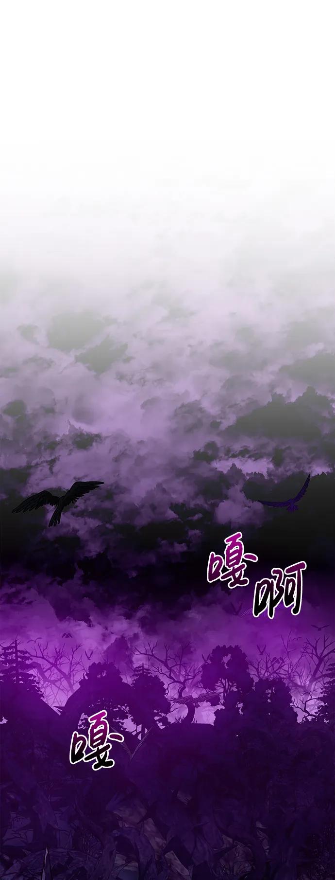 化身野蛮人在异界生存 [第45话] 契约 第88页