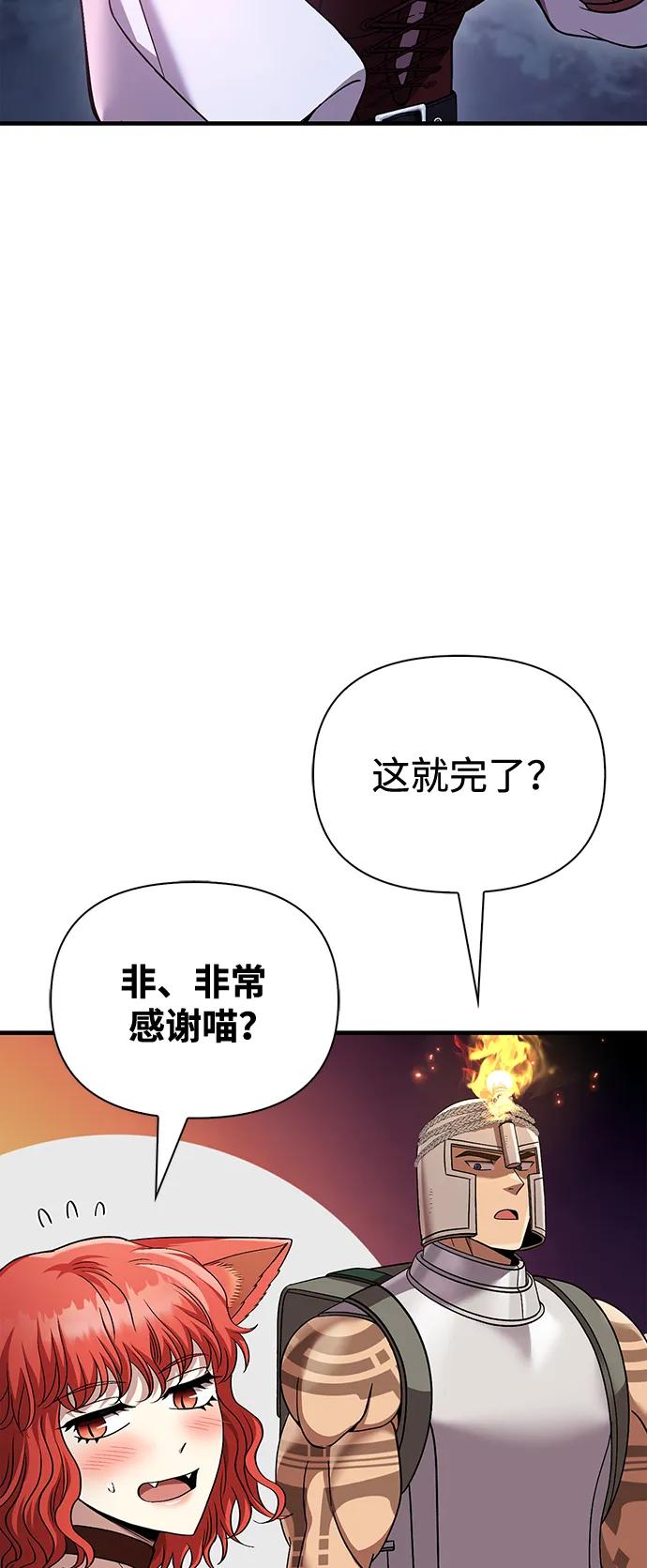 化身野蛮人在异界生存 [第45话] 契约 第42页