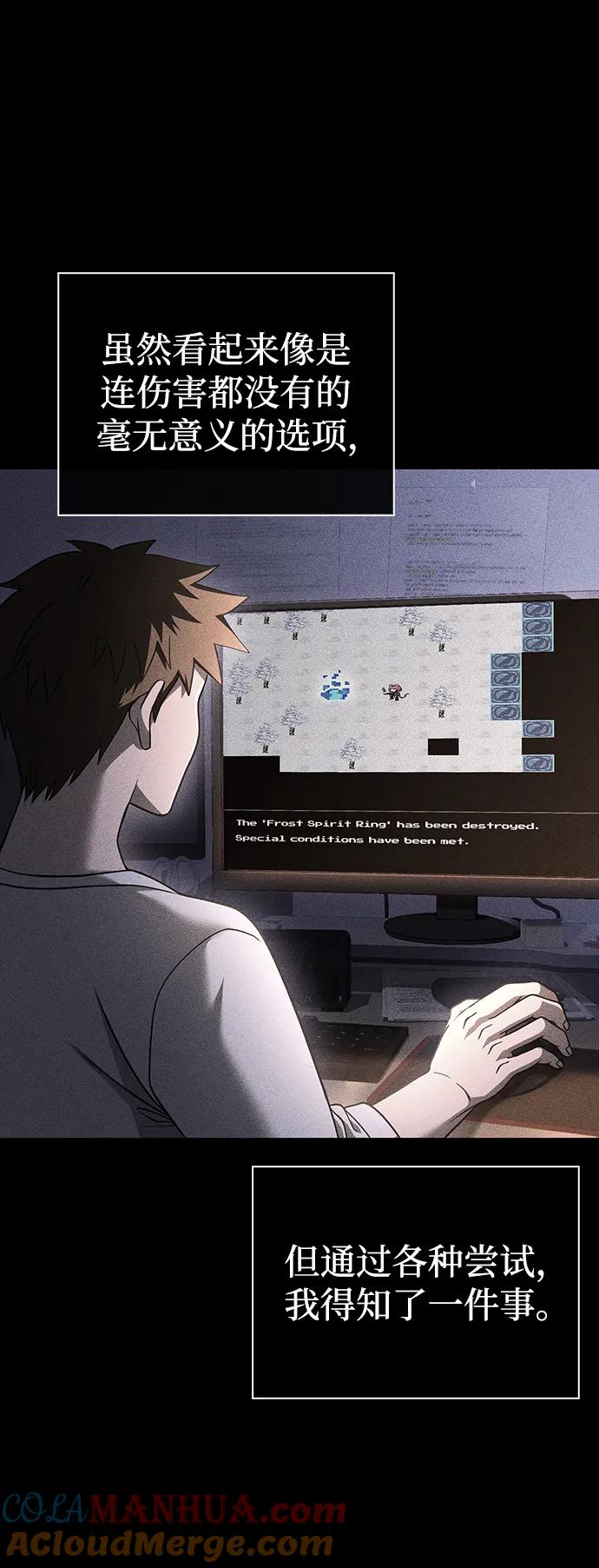 化身野蛮人在异界生存 [第45话] 契约 第5页