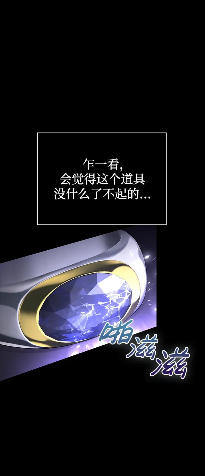 化身野蛮人在异界生存 [第45话] 契约 第3页