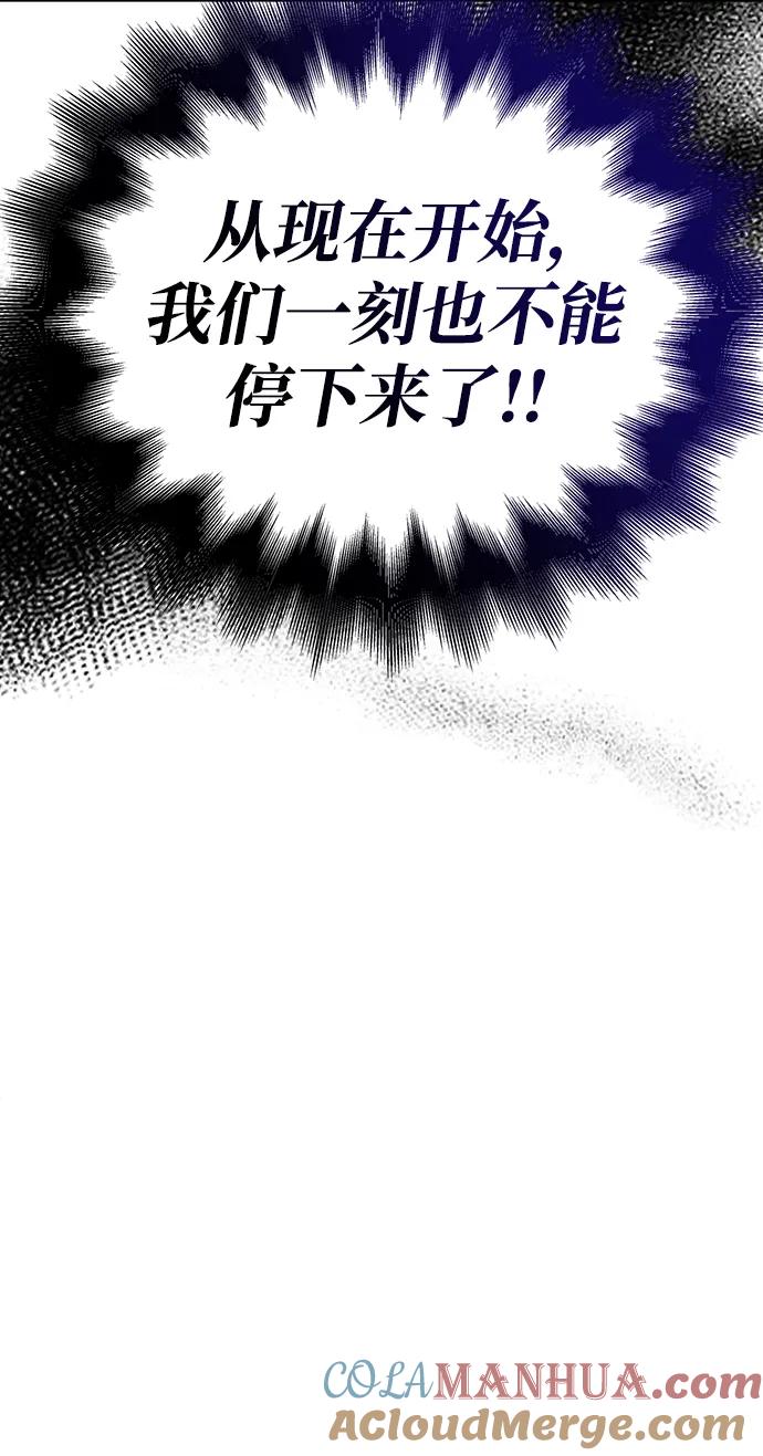 化身野蛮人在异界生存 [第45话] 契约 第113页