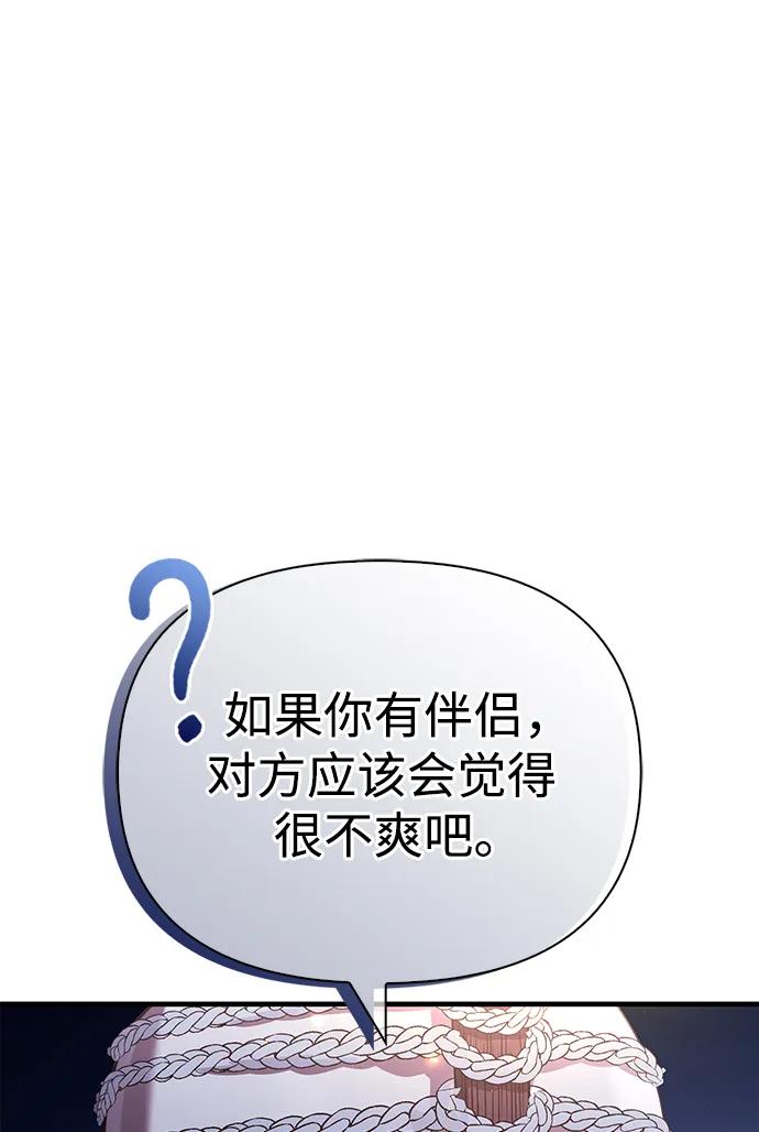 化身野蛮人在异界生存 [第45话] 契约 第36页