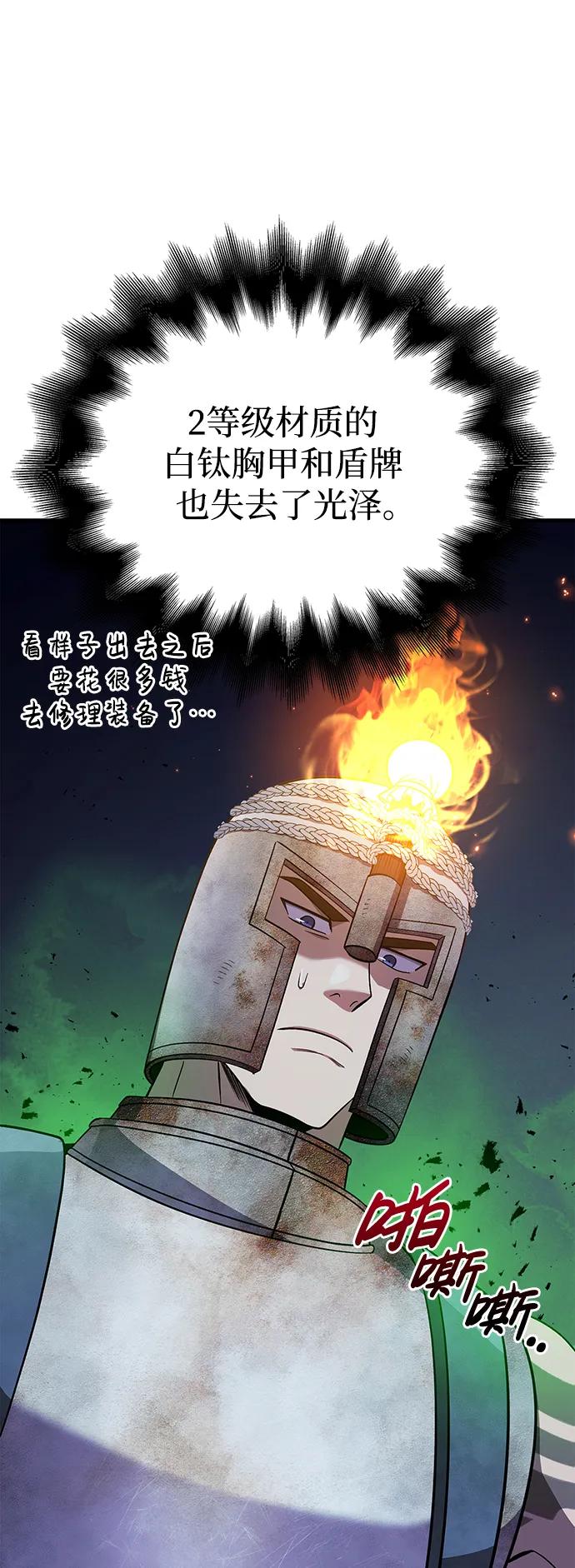 化身野蛮人在异界生存 [第45话] 契约 第100页