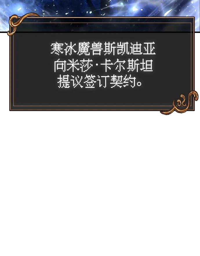 化身野蛮人在异界生存 [第45话] 契约 第12页