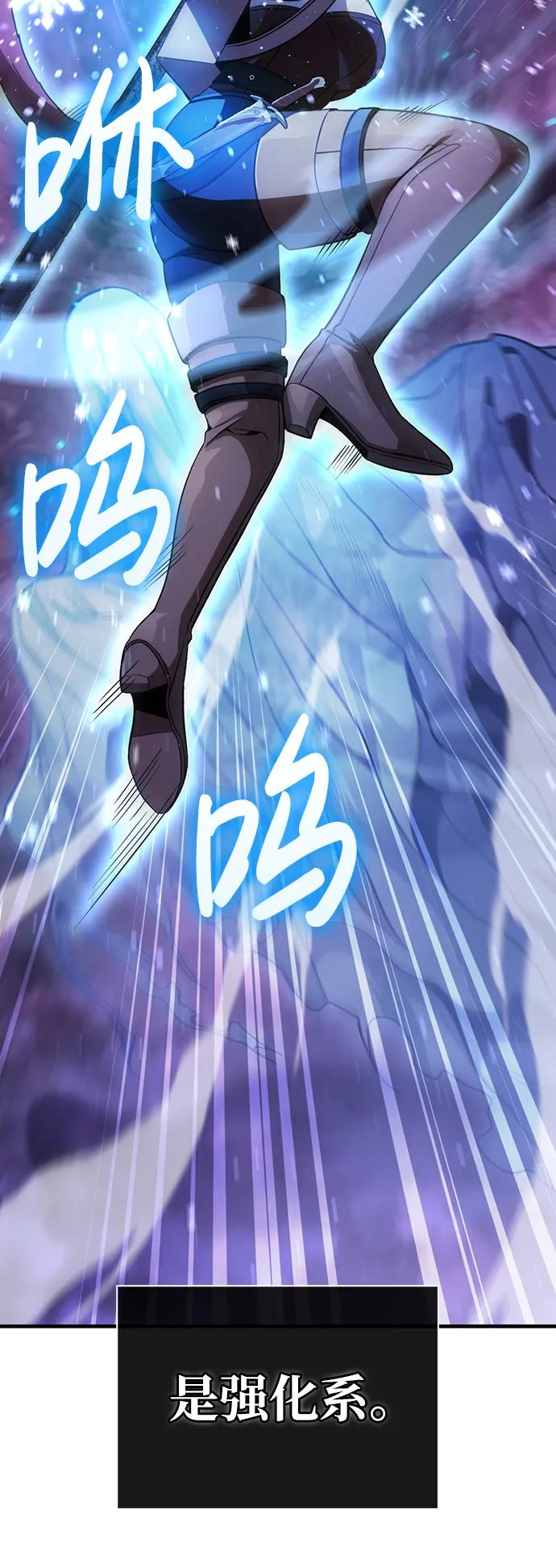 化身野蛮人在异界生存 [第45话] 契约 第72页