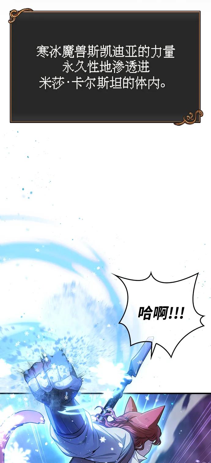 化身野蛮人在异界生存 [第45话] 契约 第71页
