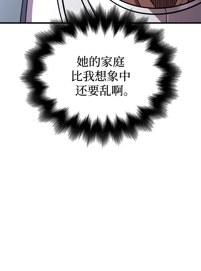 化身野蛮人在异界生存 [第45话] 契约 第54页