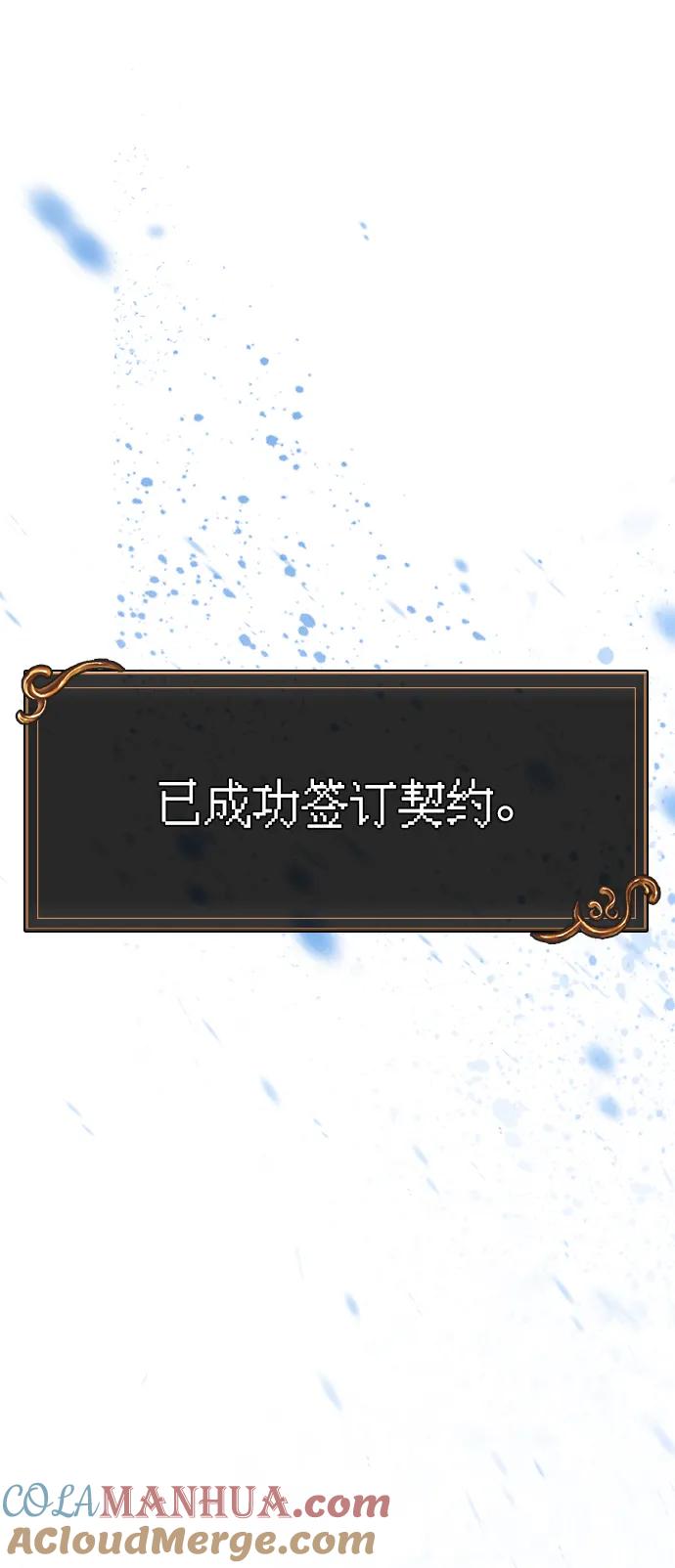 化身野蛮人在异界生存 [第45话] 契约 第21页