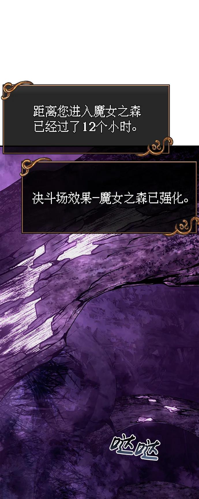 化身野蛮人在异界生存 [第45话] 契约 第106页