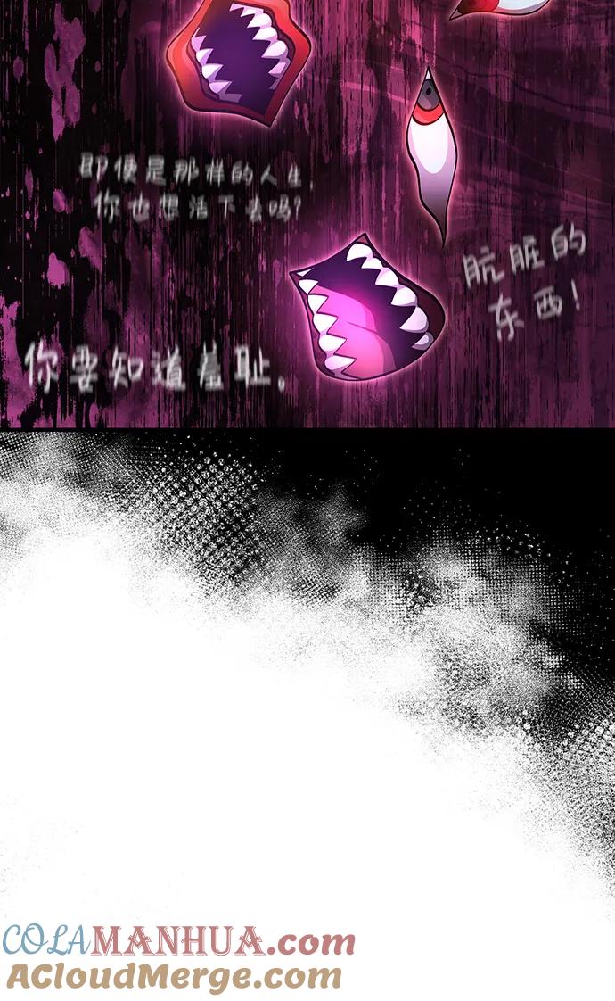 化身野蛮人在异界生存 [第45话] 契约 第57页