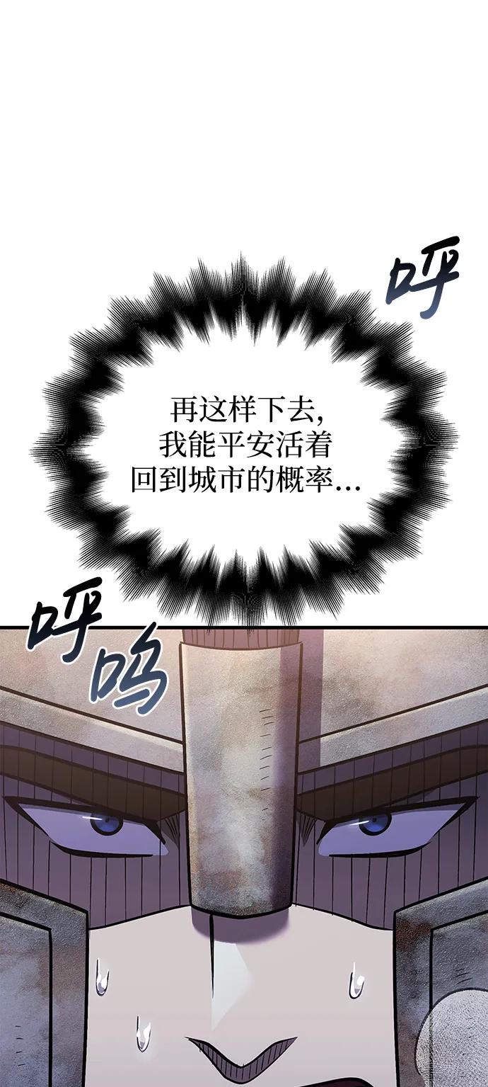 化身野蛮人在异界生存 [第45话] 契约 第104页