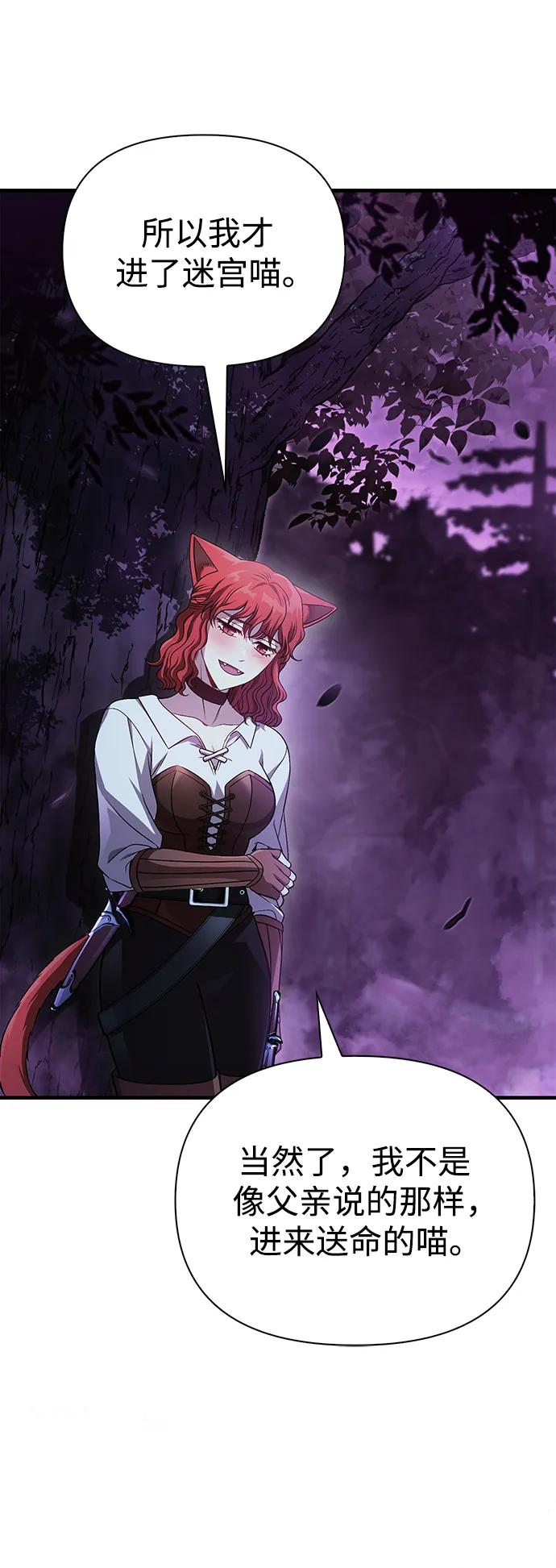 化身野蛮人在异界生存 [第45话] 契约 第55页